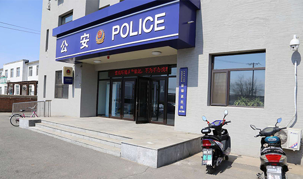 彰驿派出所煤改电工程