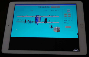 移动端远程控制