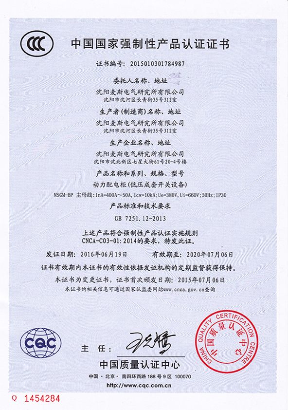 3C中国国家强制性产品认证证书